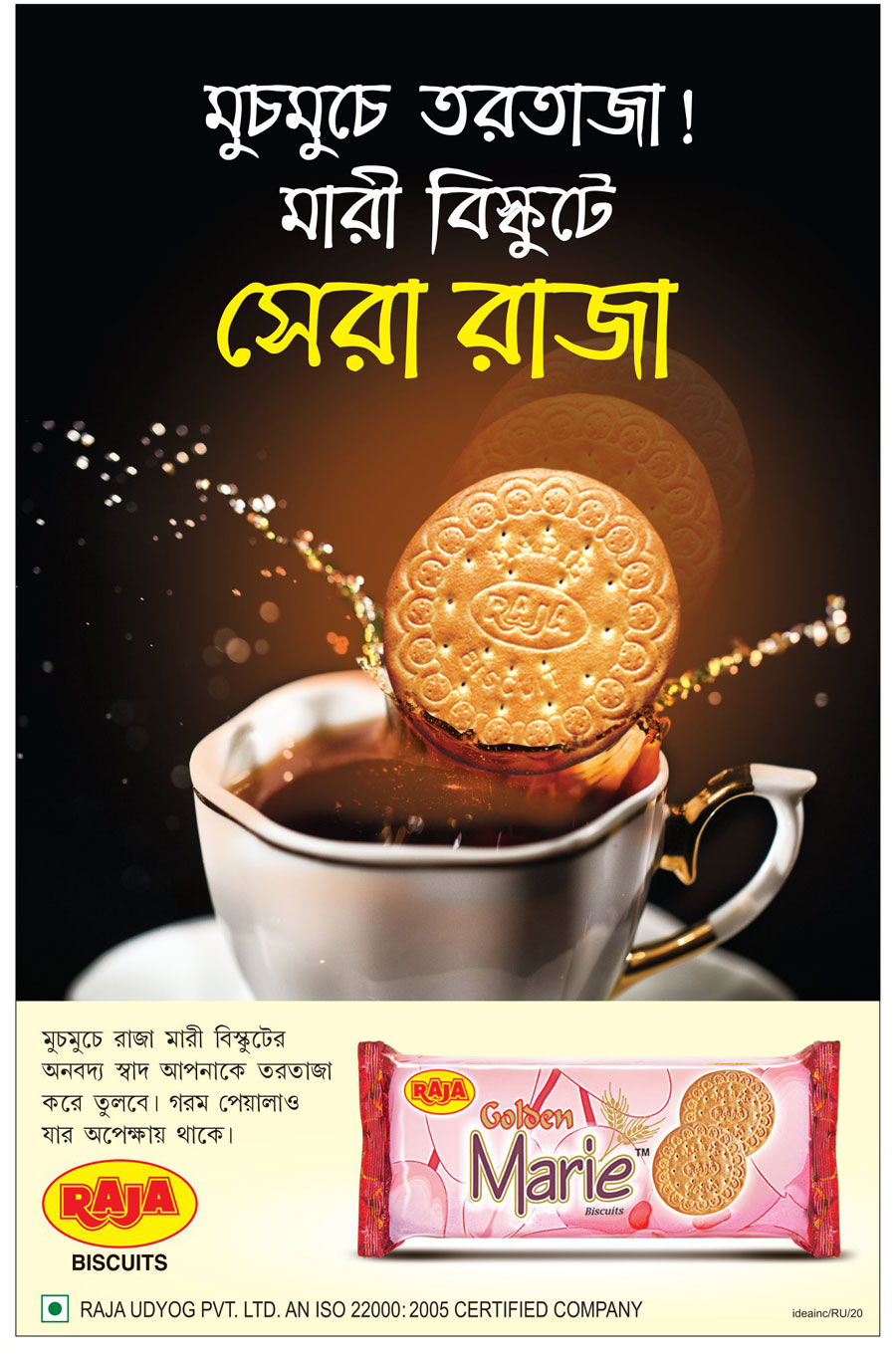Biscuit - Semi Sweets Advertisement